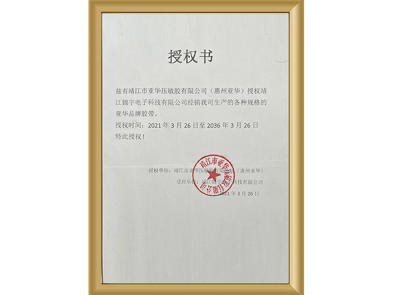 授權書